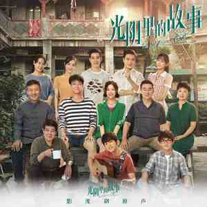 少年阿宾沈娜娜
